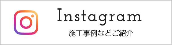 インスタグラム