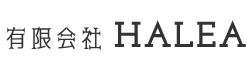 有限会社 HALEA